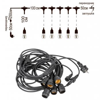 UDL-K230 6-E27-5M IP54 BLACK BELT-LIGHT GREENHOUSE Гирлянда для освещения теплиц. 5м + 3м сетевой шнур. 6 подвесов 1м с патроном E27. шаг 100см. Чёрная. TM Uniel