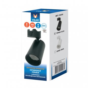 ULB-Q276 8W-4000К BLACK Светильник-прожектор светодиодный трековый. 800 Лм. Белый свет 4000К. Корпус черный. ТМ Volpe.